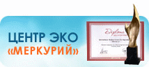 Клиника ЭКО Меркурий - лучшее предприятие Европы Клиника ЭКО Меркурий - лучшее предприятие Европы